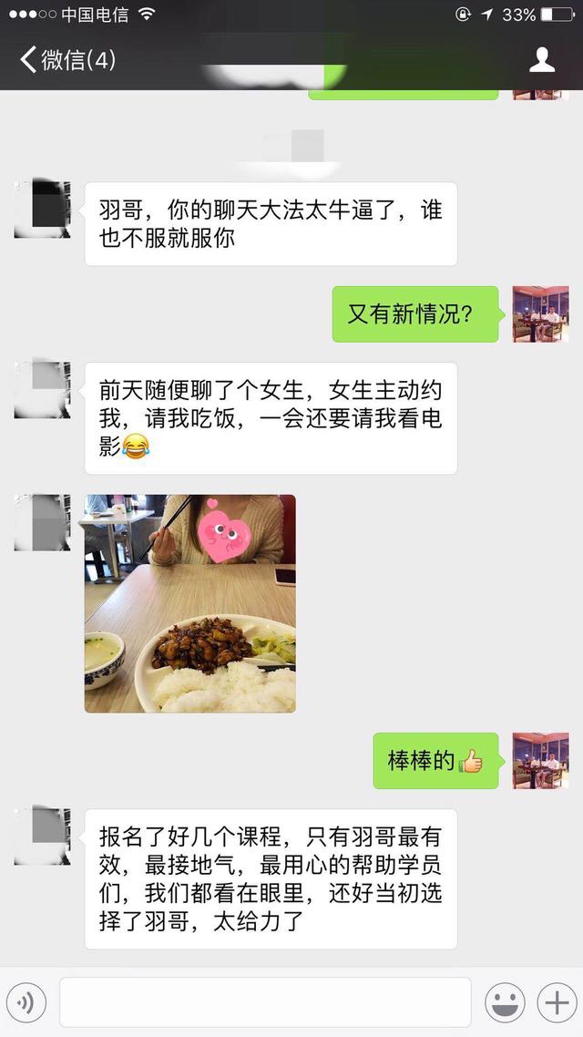 微信如何撩妹子 微信如何撩妹子